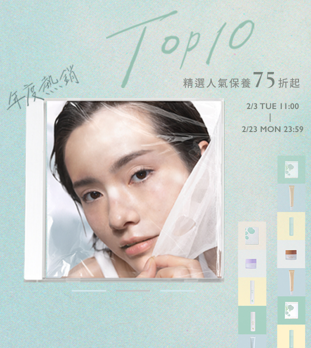 天然 保濕 溫和 敏感肌 面膜