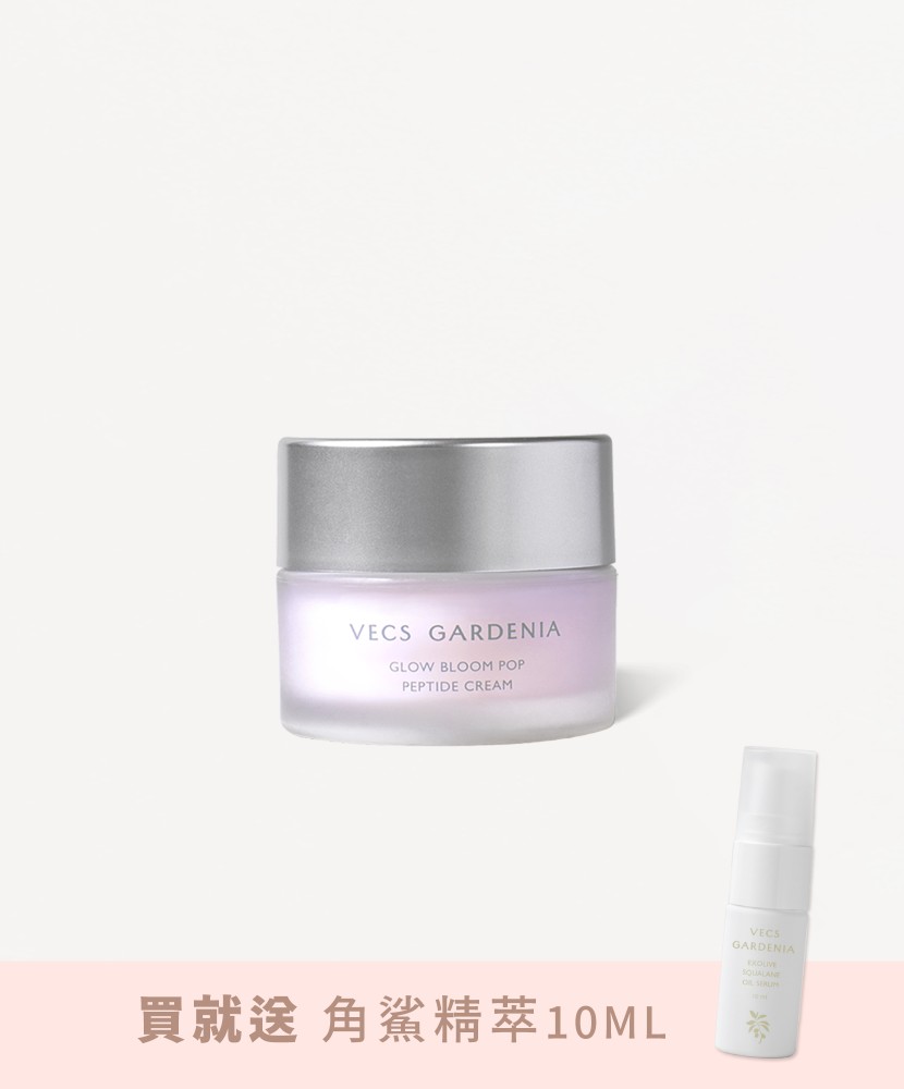 VECS_粉能亮保養組