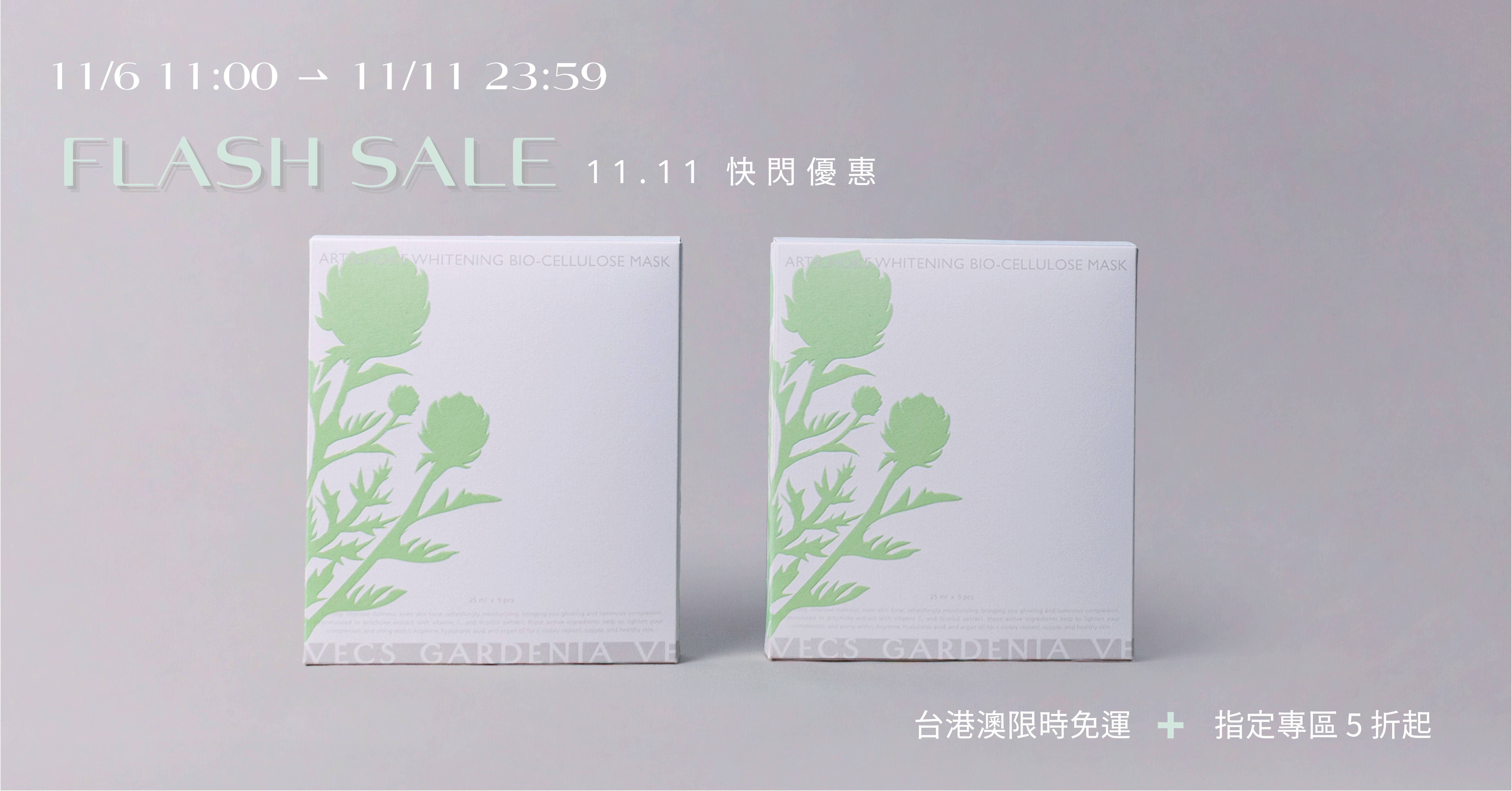 天然 保濕 溫和 敏感肌 面膜