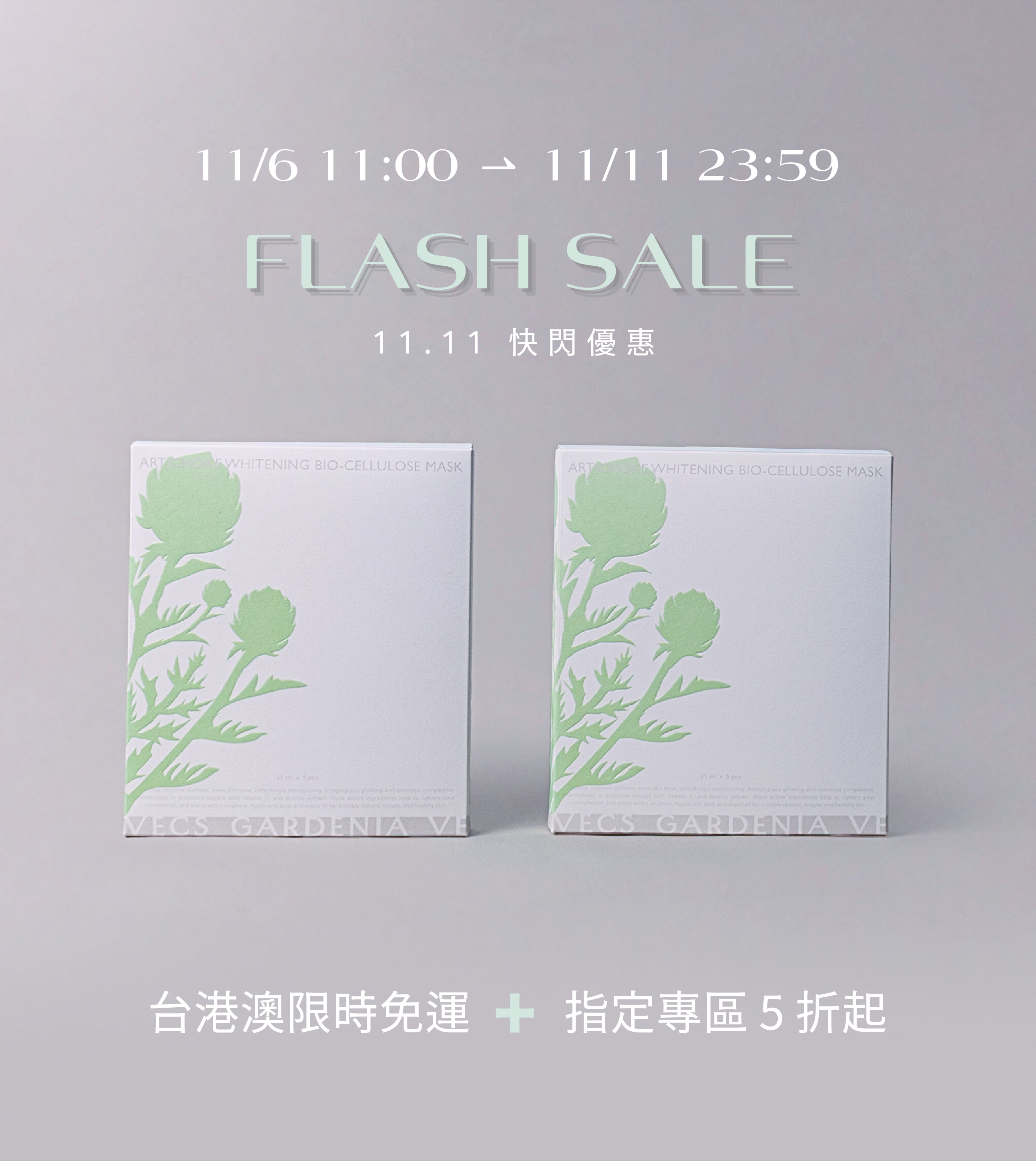 天然 保濕 溫和 敏感肌 面膜