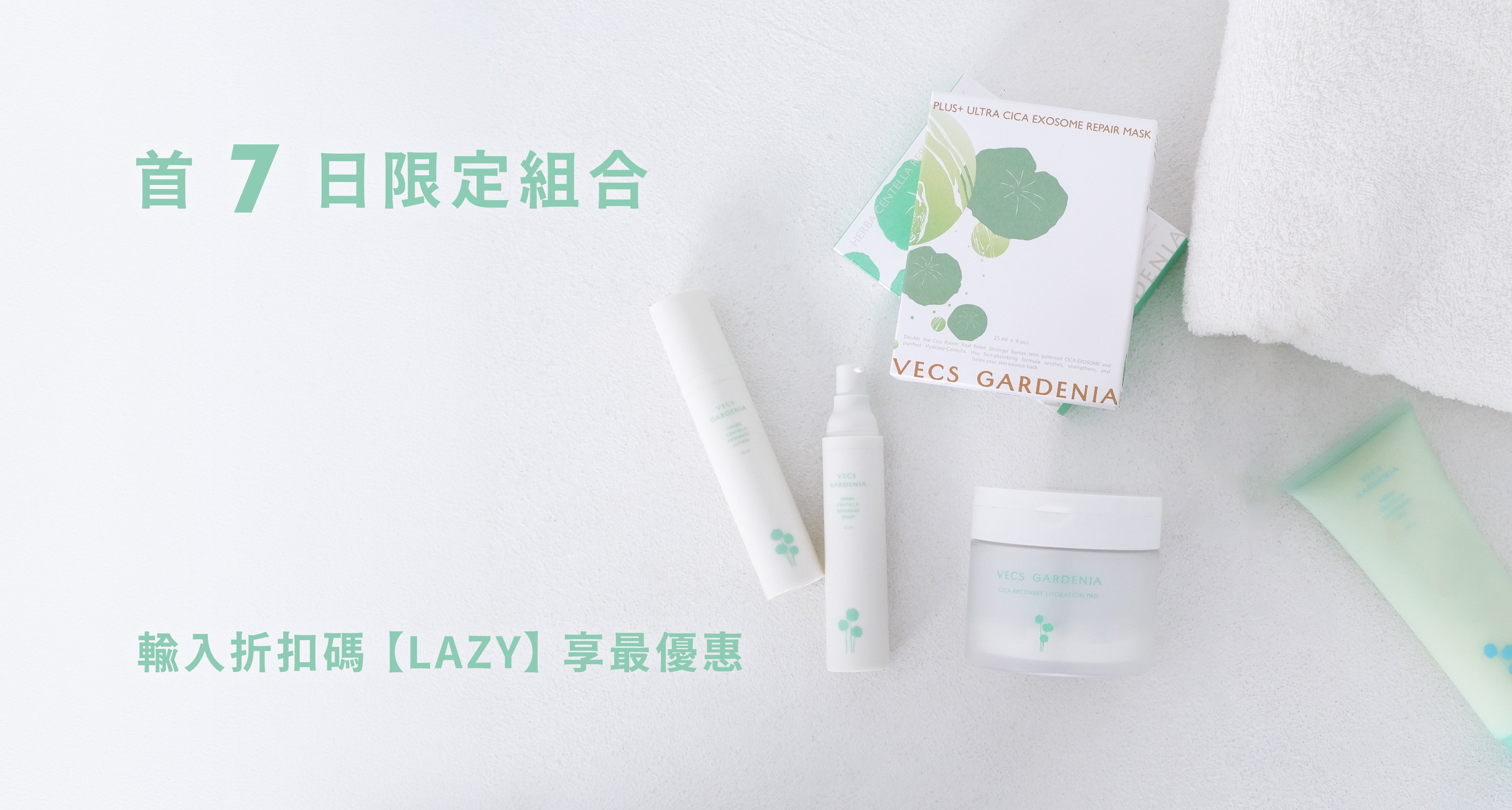 天然 保濕 溫和 敏感肌 面膜