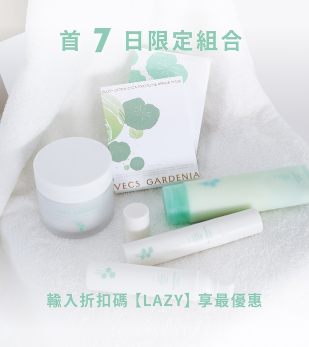 天然 保濕 溫和 敏感肌 面膜