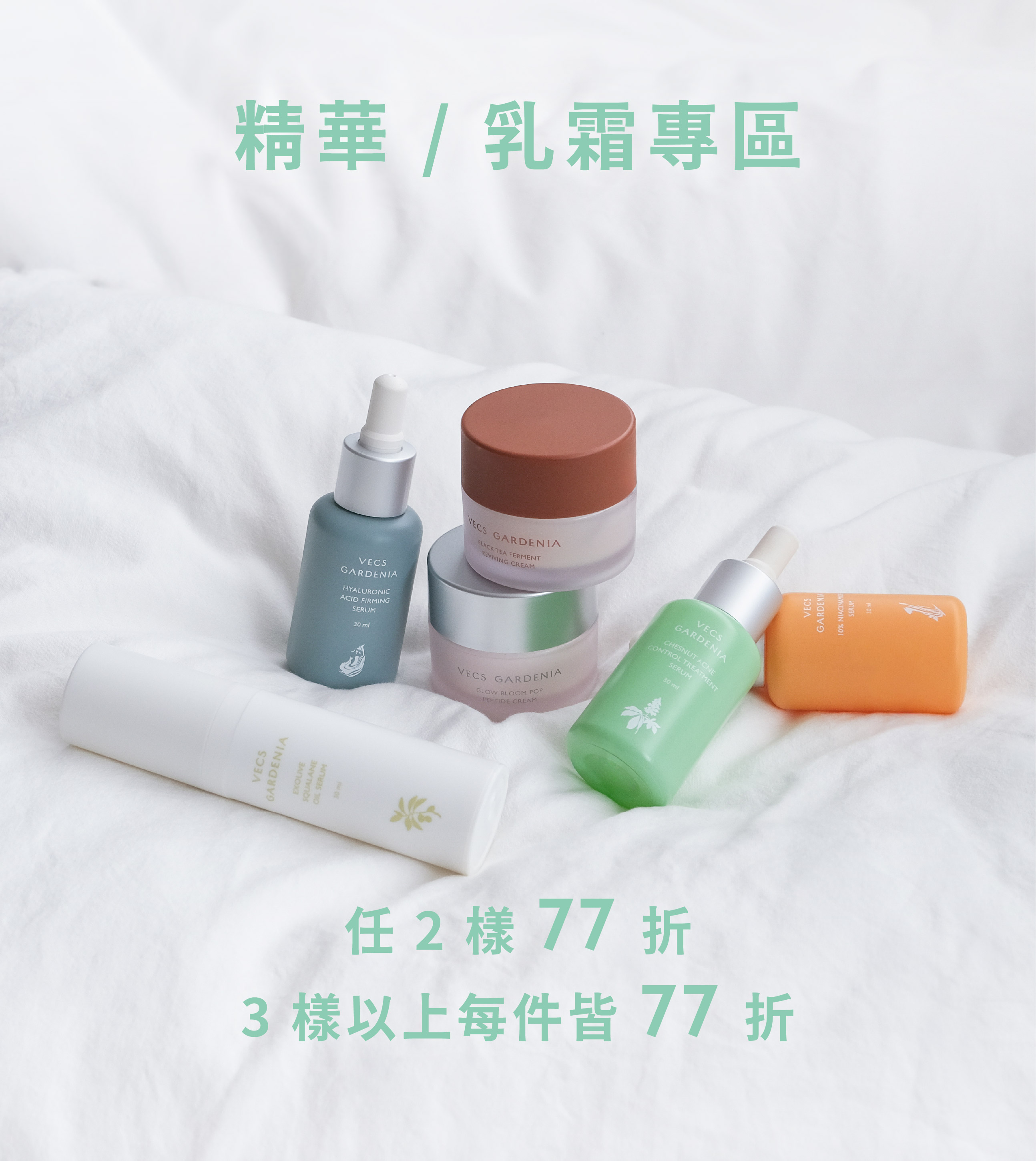 天然 保濕 溫和 敏感肌 面膜