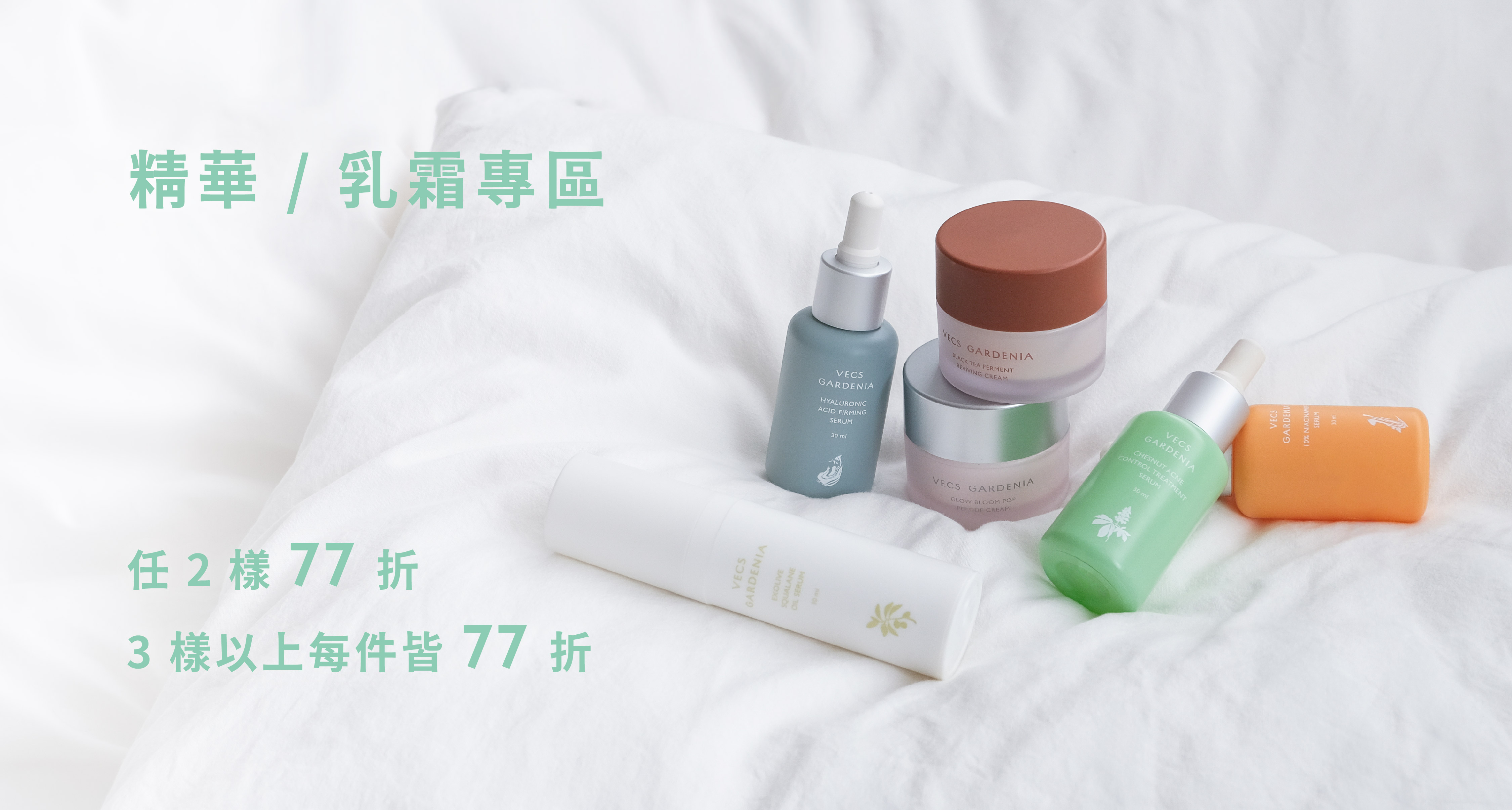 天然 保濕 溫和 敏感肌 面膜