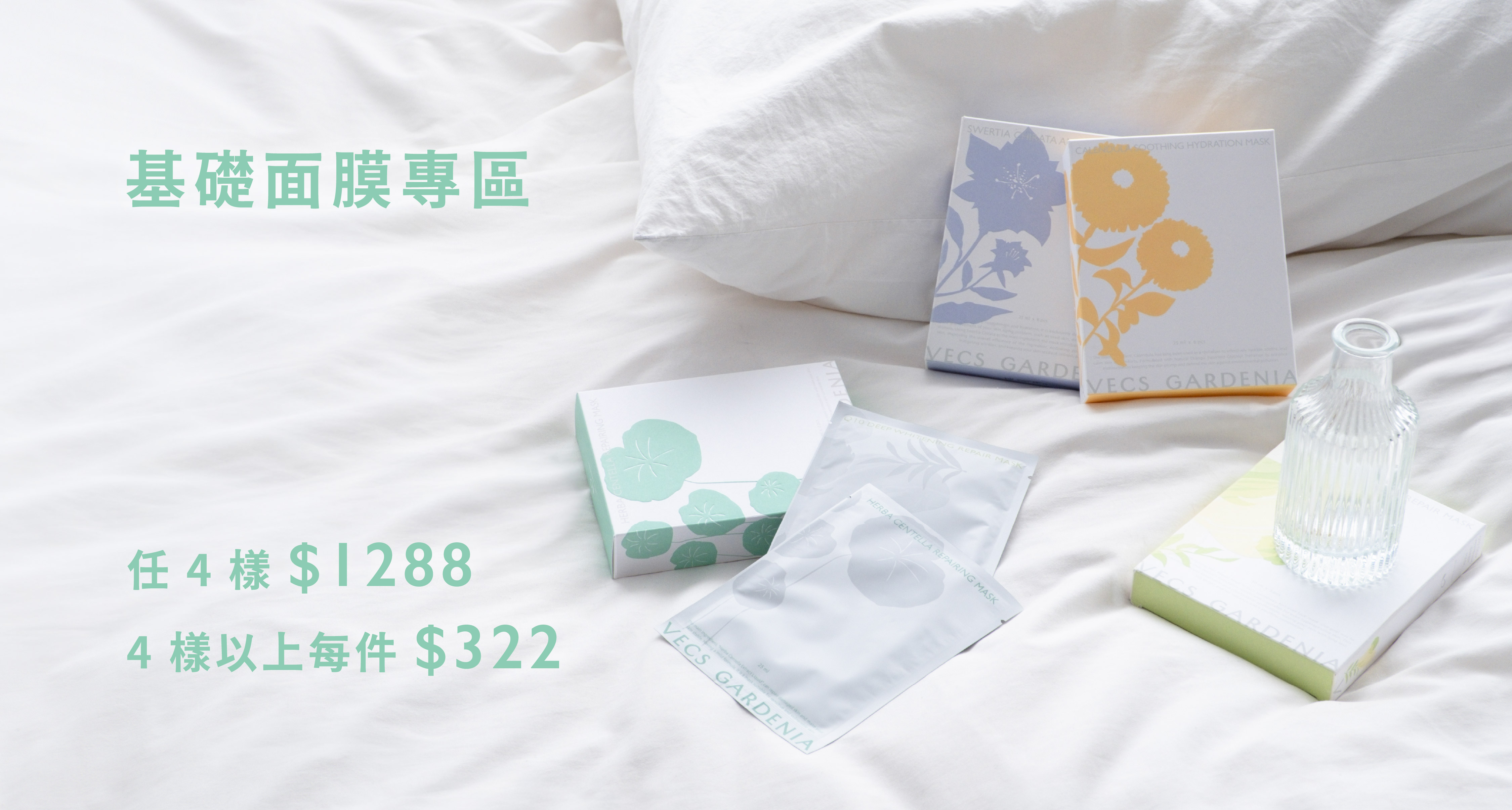 天然 保濕 溫和 敏感肌 面膜