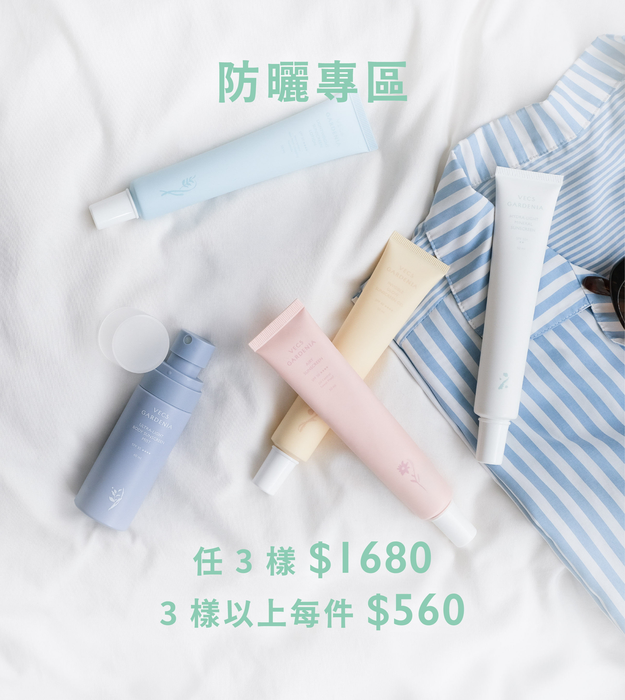 天然 保濕 溫和 敏感肌 面膜
