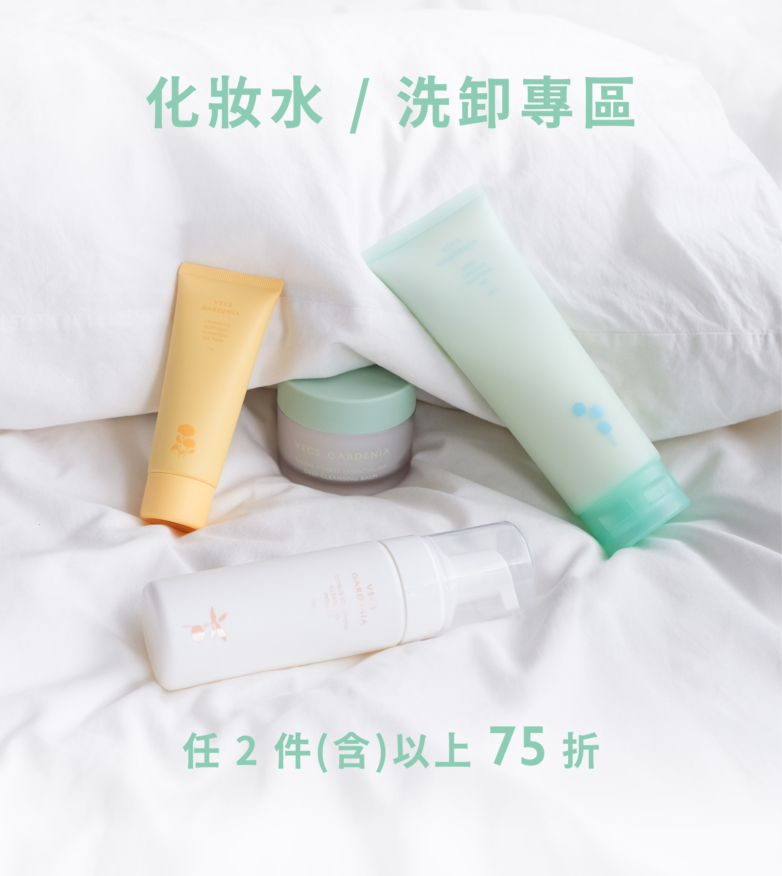 天然 保濕 溫和 敏感肌 面膜