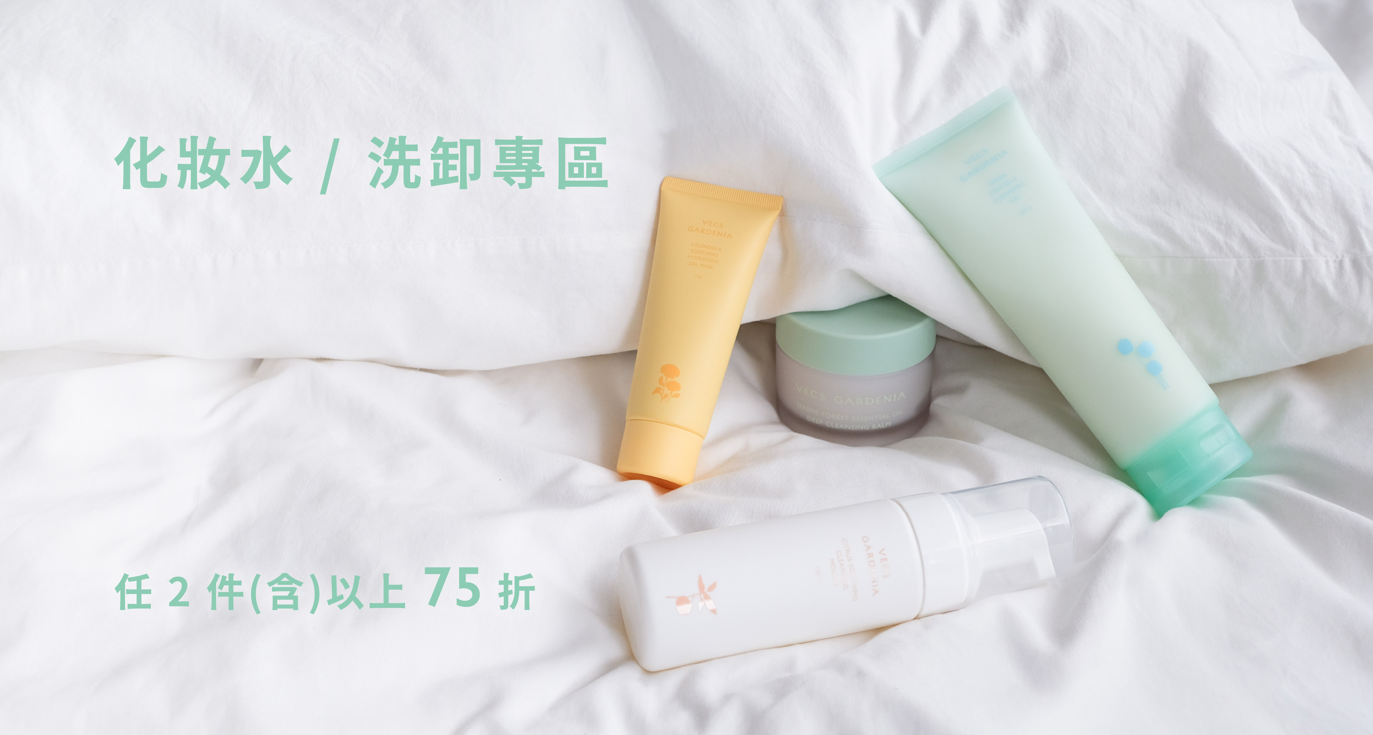 天然 保濕 溫和 敏感肌 面膜