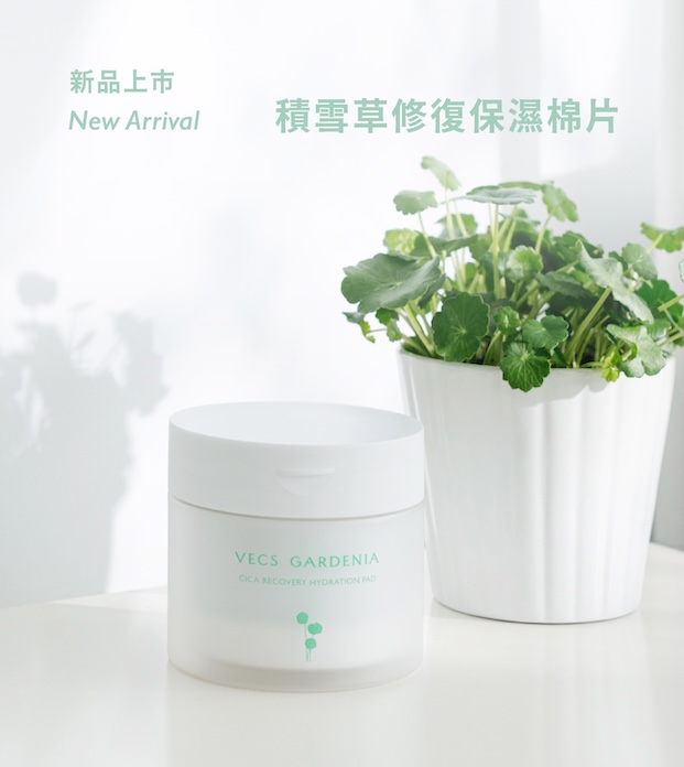 積雪草保濕修復棉片100片裝