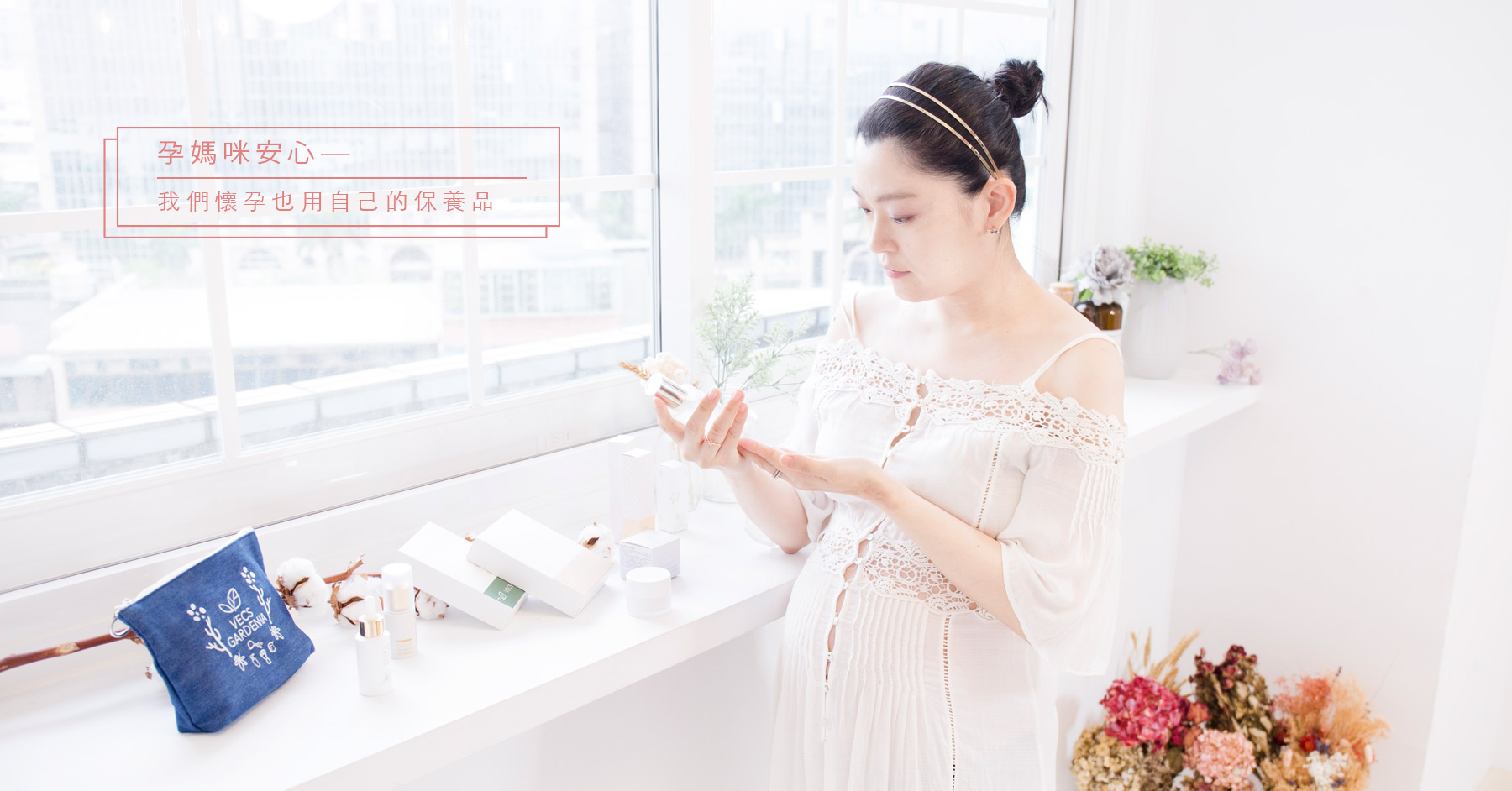 天然 保濕 溫和 敏感肌 面膜