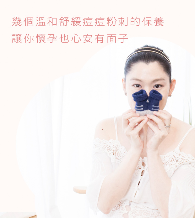 天然 保濕 溫和 敏感肌 面膜