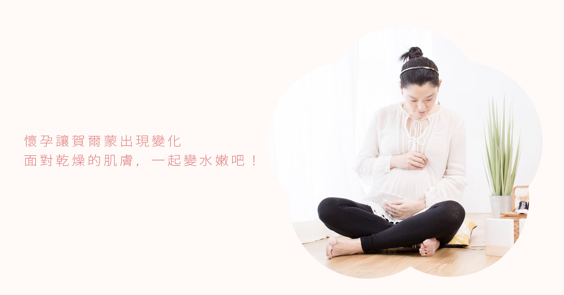 天然 保濕 溫和 敏感肌 面膜