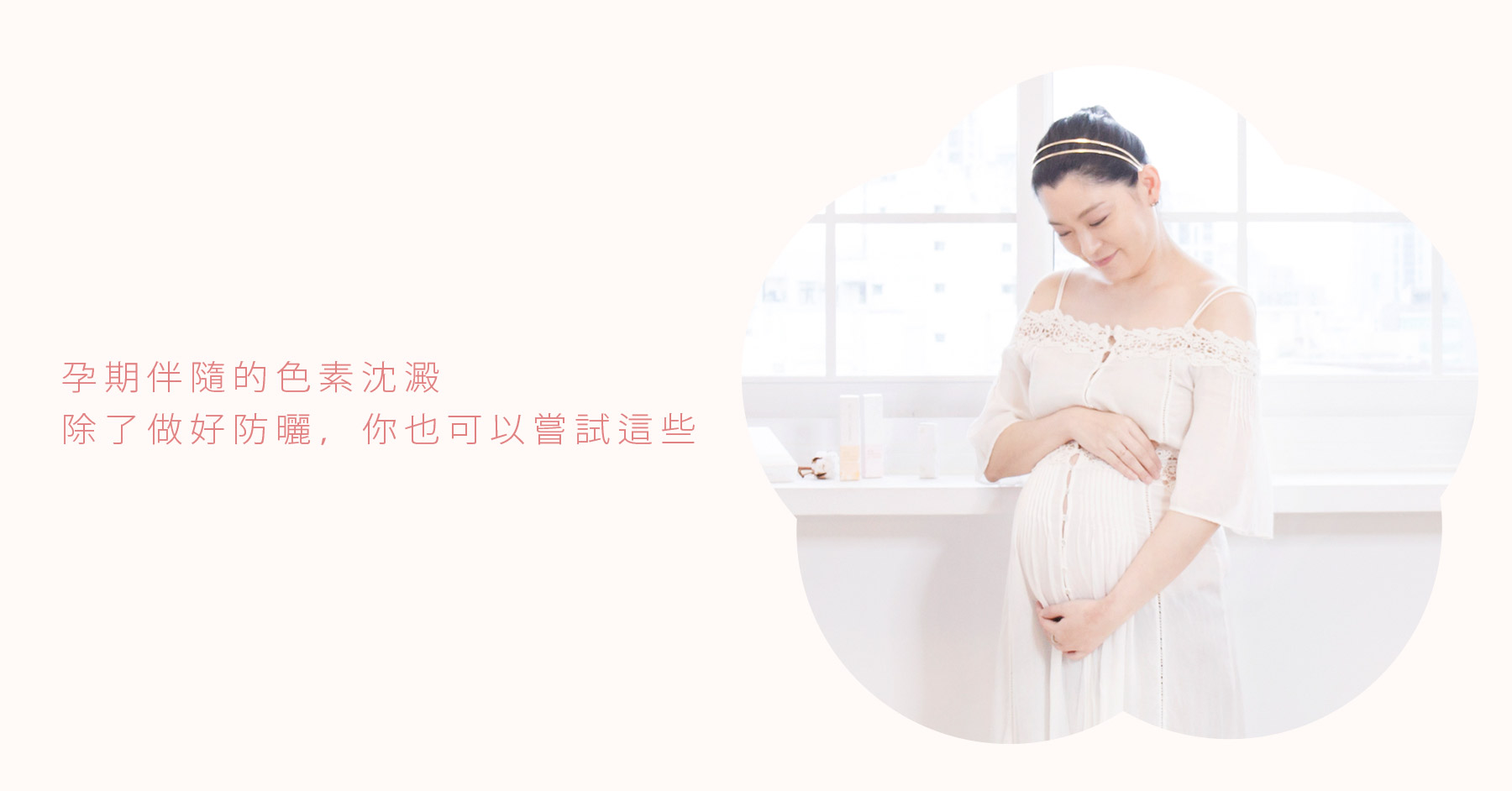 天然 保濕 溫和 敏感肌 面膜