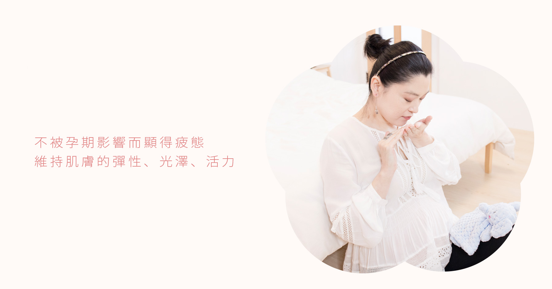 天然 保濕 溫和 敏感肌 面膜