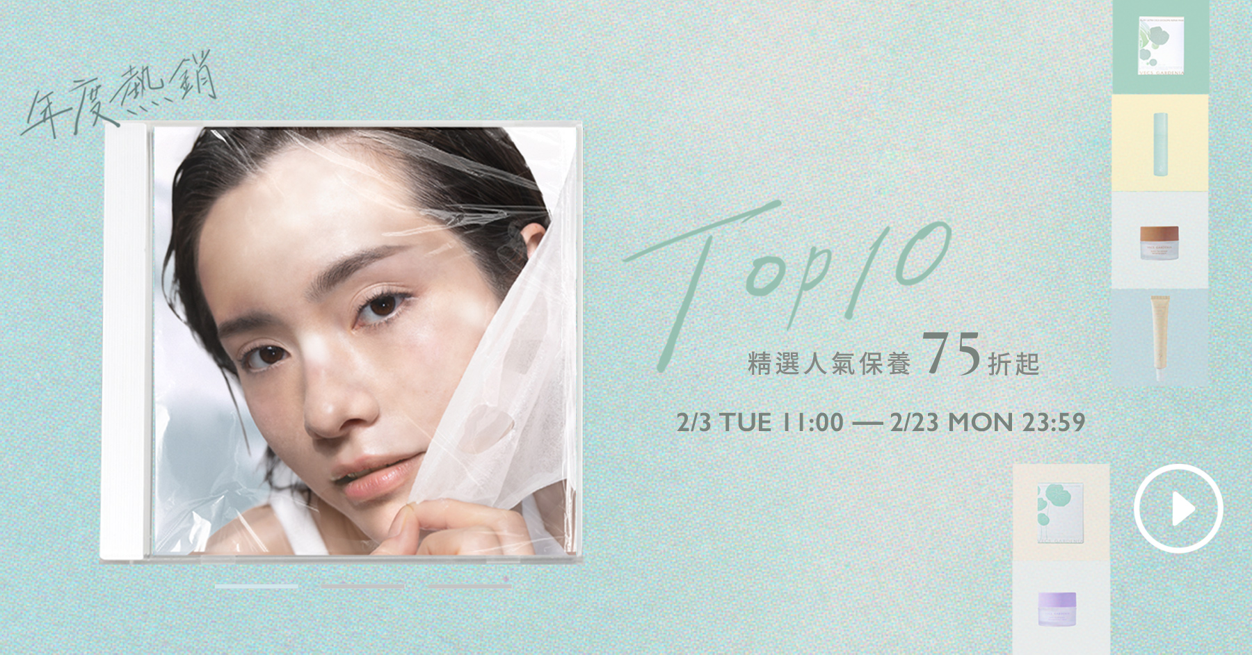 天然 保濕 溫和 敏感肌 面膜