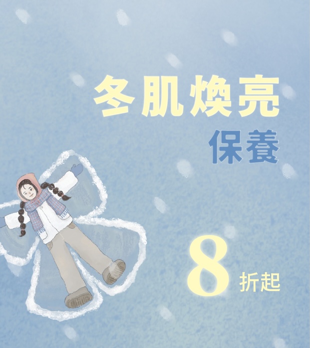 孕期乾燥肌護理