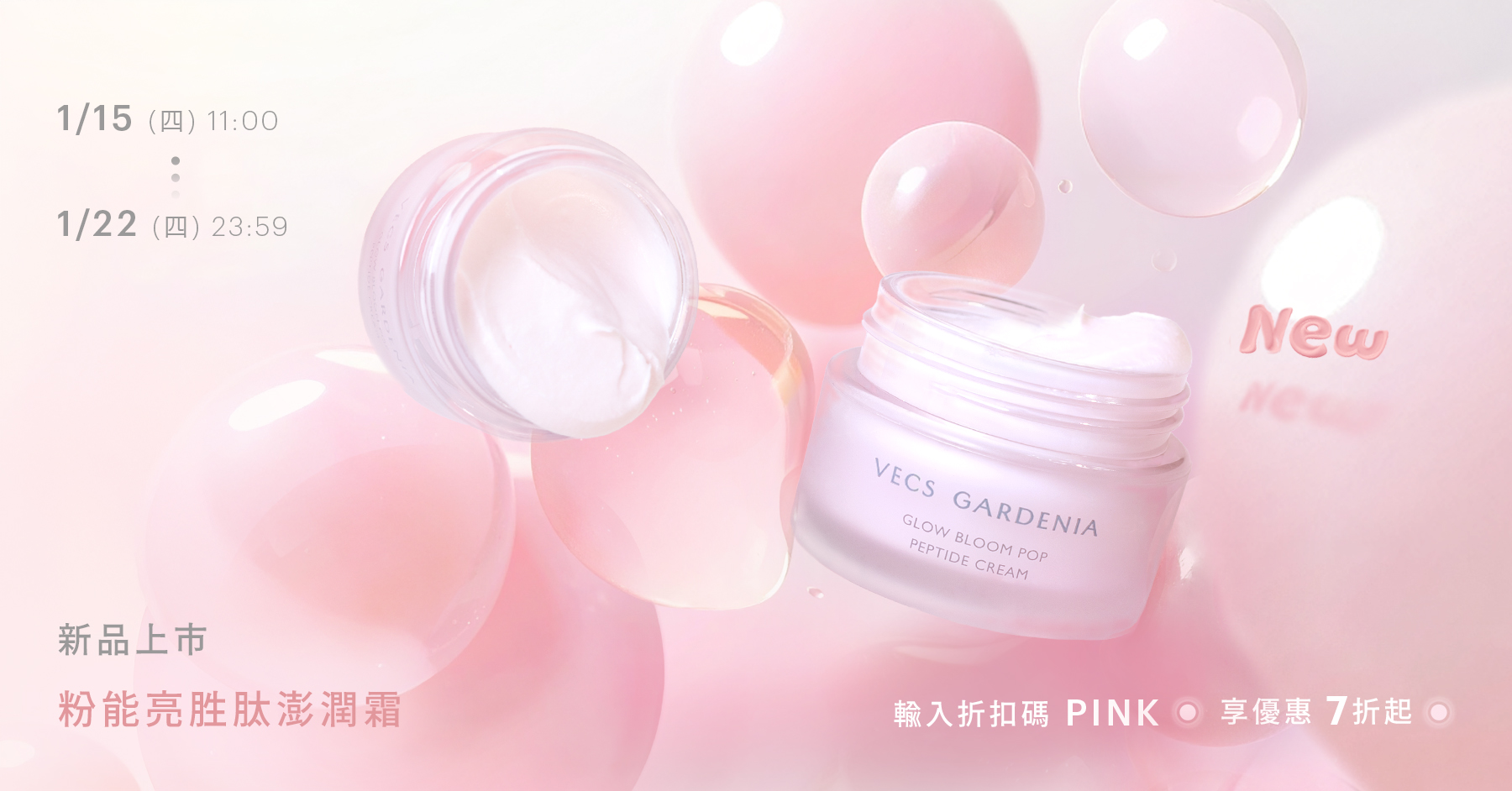 天然 保濕 溫和 敏感肌 面膜