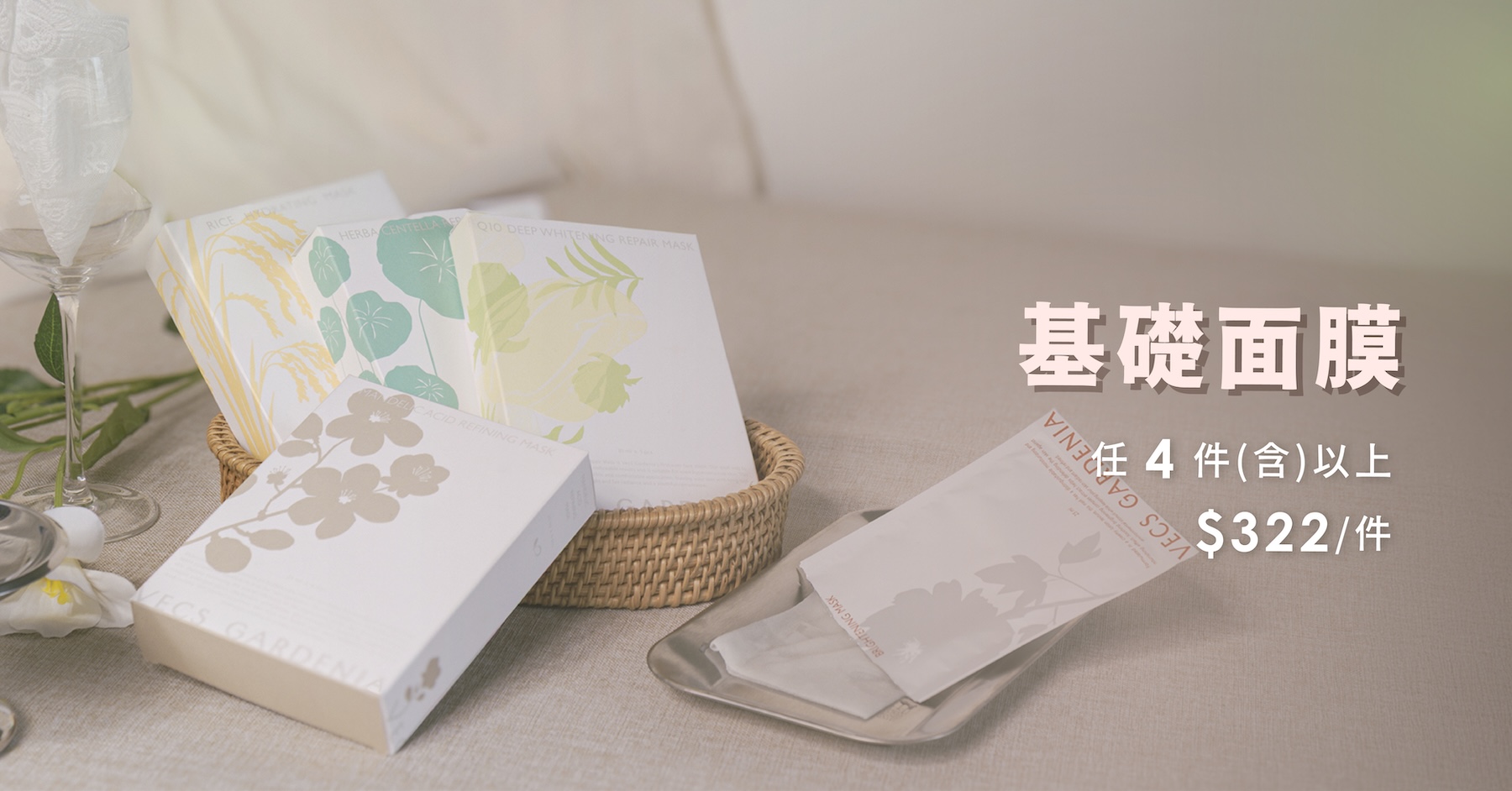 天然 保濕 溫和 敏感肌 面膜