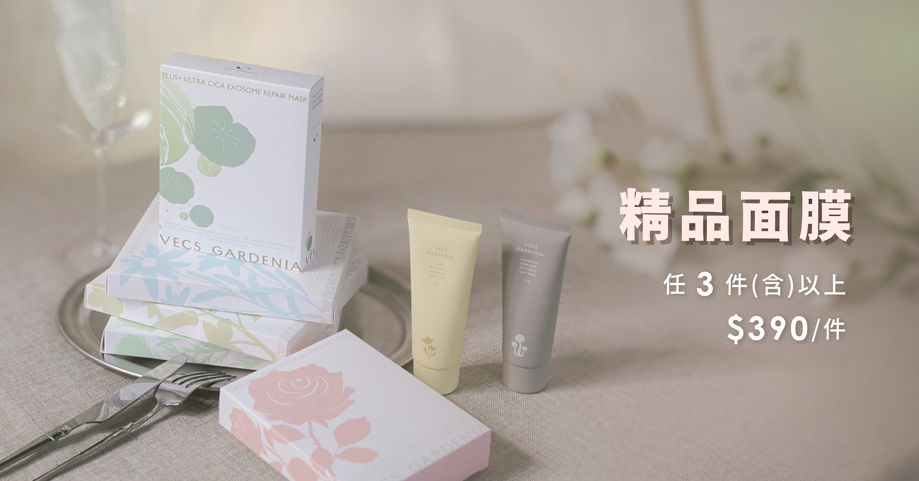 天然 保濕 溫和 敏感肌 面膜