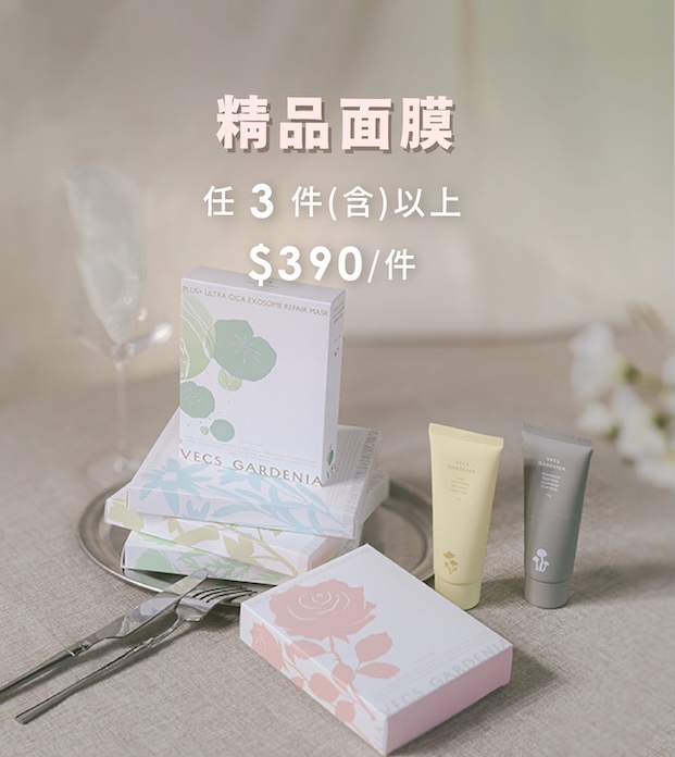 天然 保濕 溫和 敏感肌 面膜