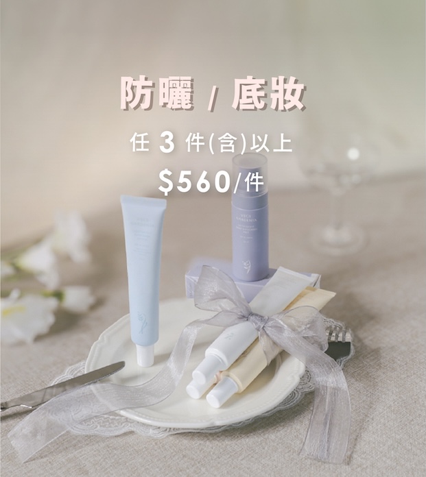 天然 保濕 溫和 敏感肌 面膜