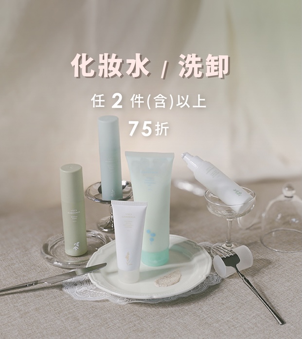 天然 保濕 溫和 敏感肌 面膜