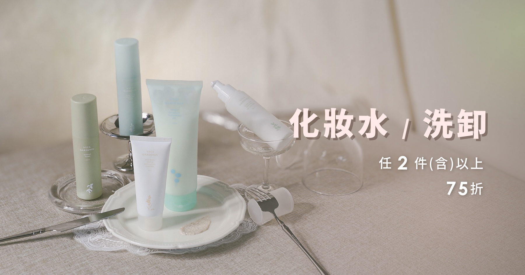 天然 保濕 溫和 敏感肌 面膜