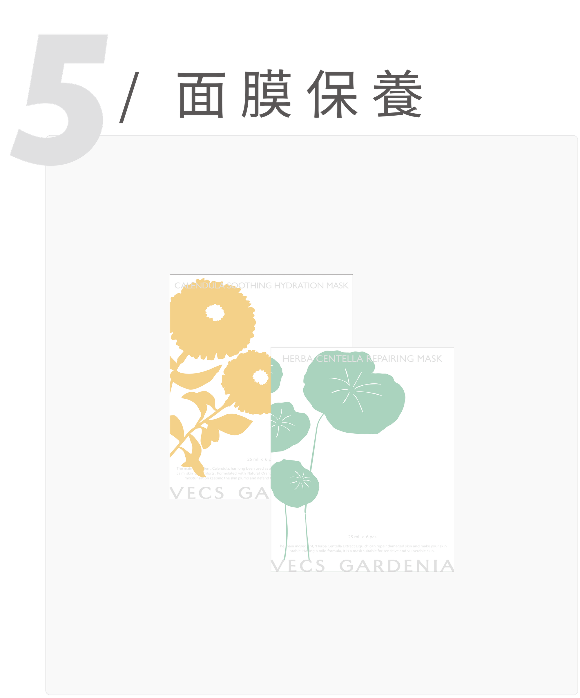 面膜保養 面膜保養